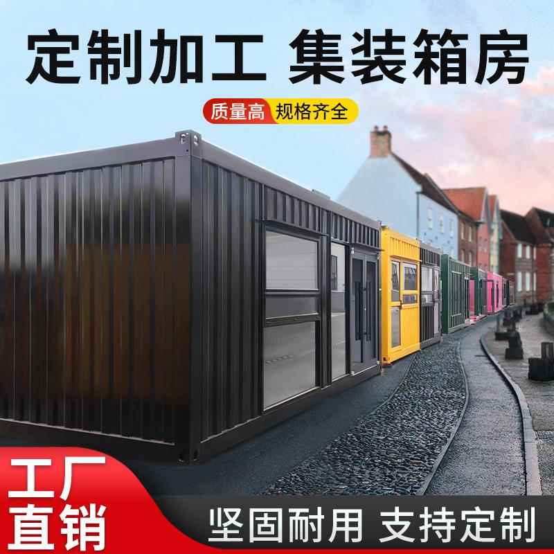 工地住人快拼便携式网红集装箱房岩棉集装箱波纹箱简易可移动板房