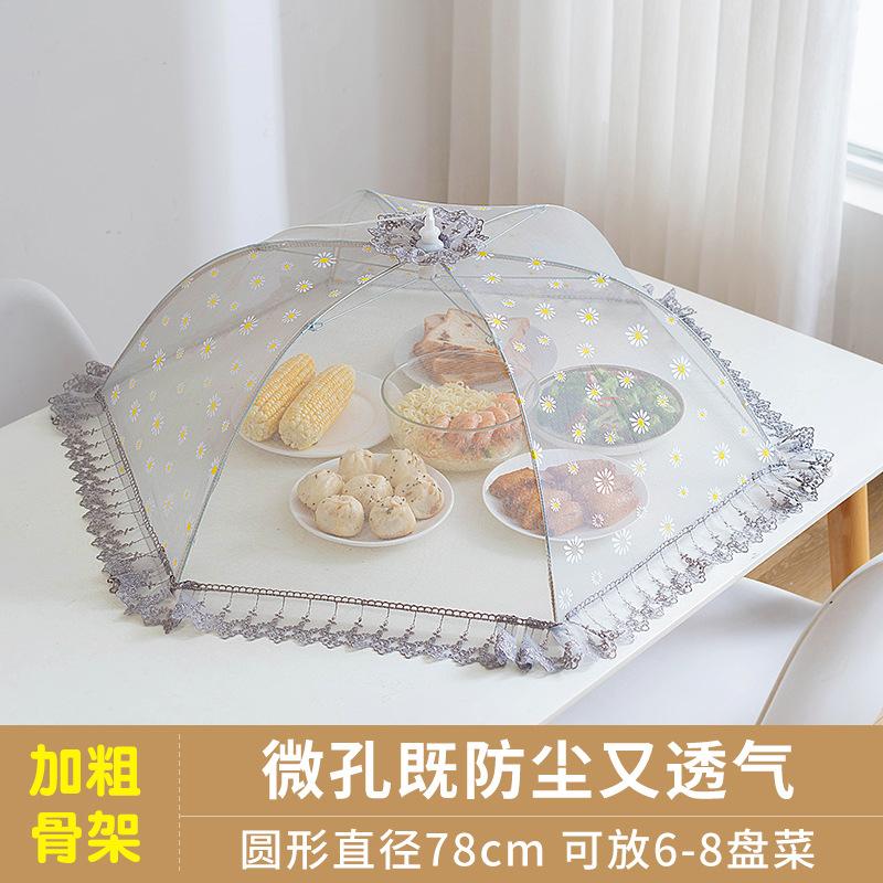 可折叠代发饭菜罩子剩菜食物其它