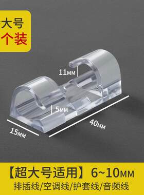 数据线工厂直发无痕排插固定器