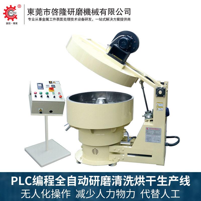 振动式干燥机立式热风烘干机零件加热设备振动研磨机震动抛光机