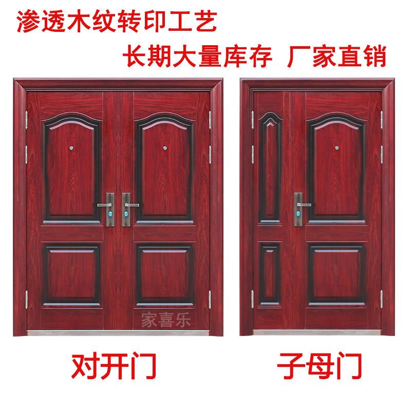 M7公分子母门对开门进户门防盗门工程门特价门钢制门家用自建房门