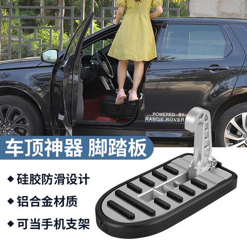 适用于越野/SUV车/车门挂钩脚踏板登顶踏板汽车协助破窗 车门踏板