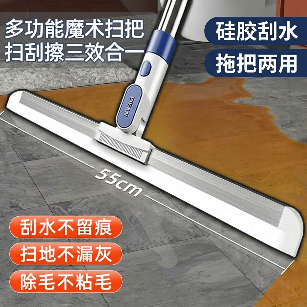 益伟魔术扫把硅胶刮水器家用浴室卫生间扫刮擦三效拖把两用