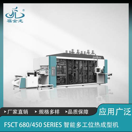 全自动鸡蛋托盘热成型设备水果塑料托盘带排气孔吸塑一体机