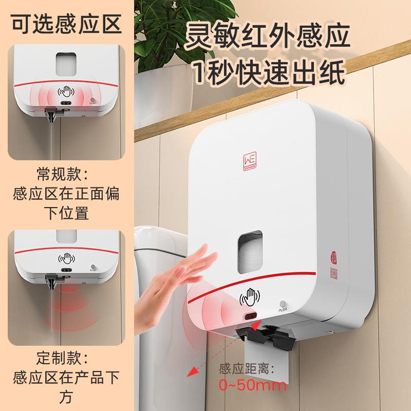 奥力奇智能感应出纸机自动断纸壁挂式卫生间自动卷纸机纸巾盒商用
