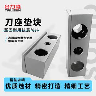 斜轨数控车床车刀垫片压刀块刀垫斜块刀塔外圆刀锁刀锲块刀座斜楔