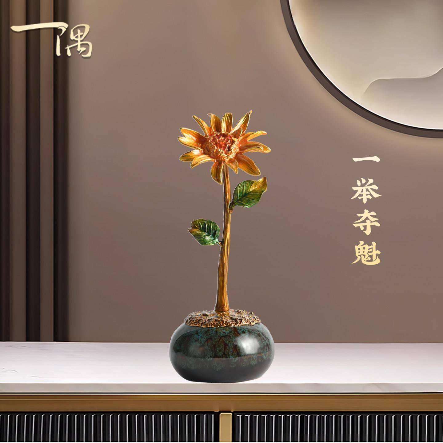 新中式向日葵桌面摆件一举夺魁电视柜书房办公室创意装饰乔迁礼物