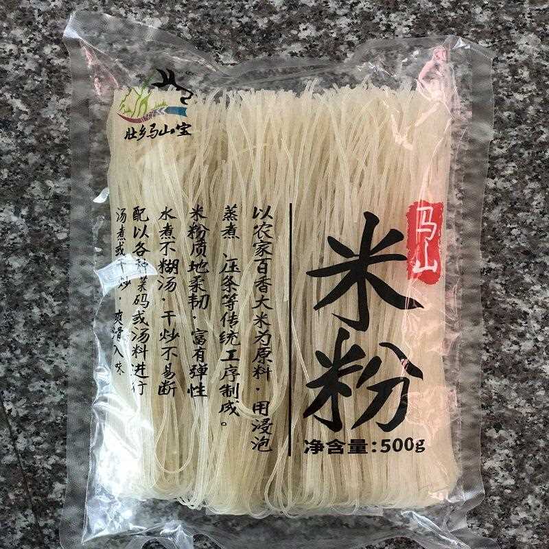 农家米线广西壮乡马山米粉农家大米制作米线冷水下锅易煮炒粉拌粉