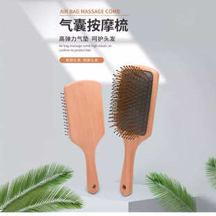 跨境梳子女士气质长发卷发木质气垫梳气囊梳按摩梳家用便携厂家批