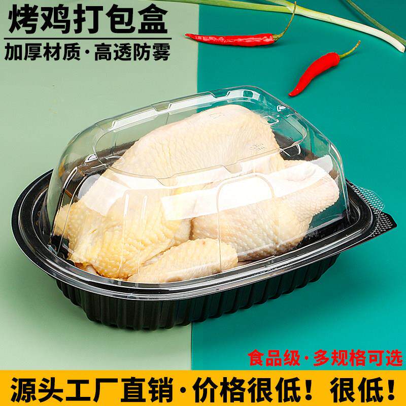 手提烤鸡打包盒生鲜鸡鸭保鲜盒整只装防雾带盖龙虾外卖熟食加厚
