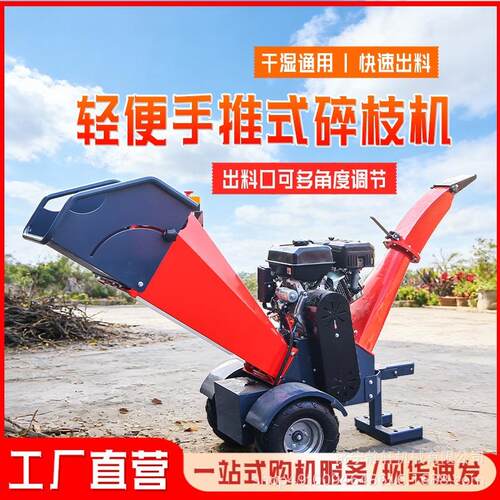 果园碎枝机葡萄枝苹果枝修剪粉碎机移动式园林碎木机