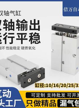 TN双轴气缸双杆大推力10/16/20/25/32/40/50-10/20/30/75小型气动