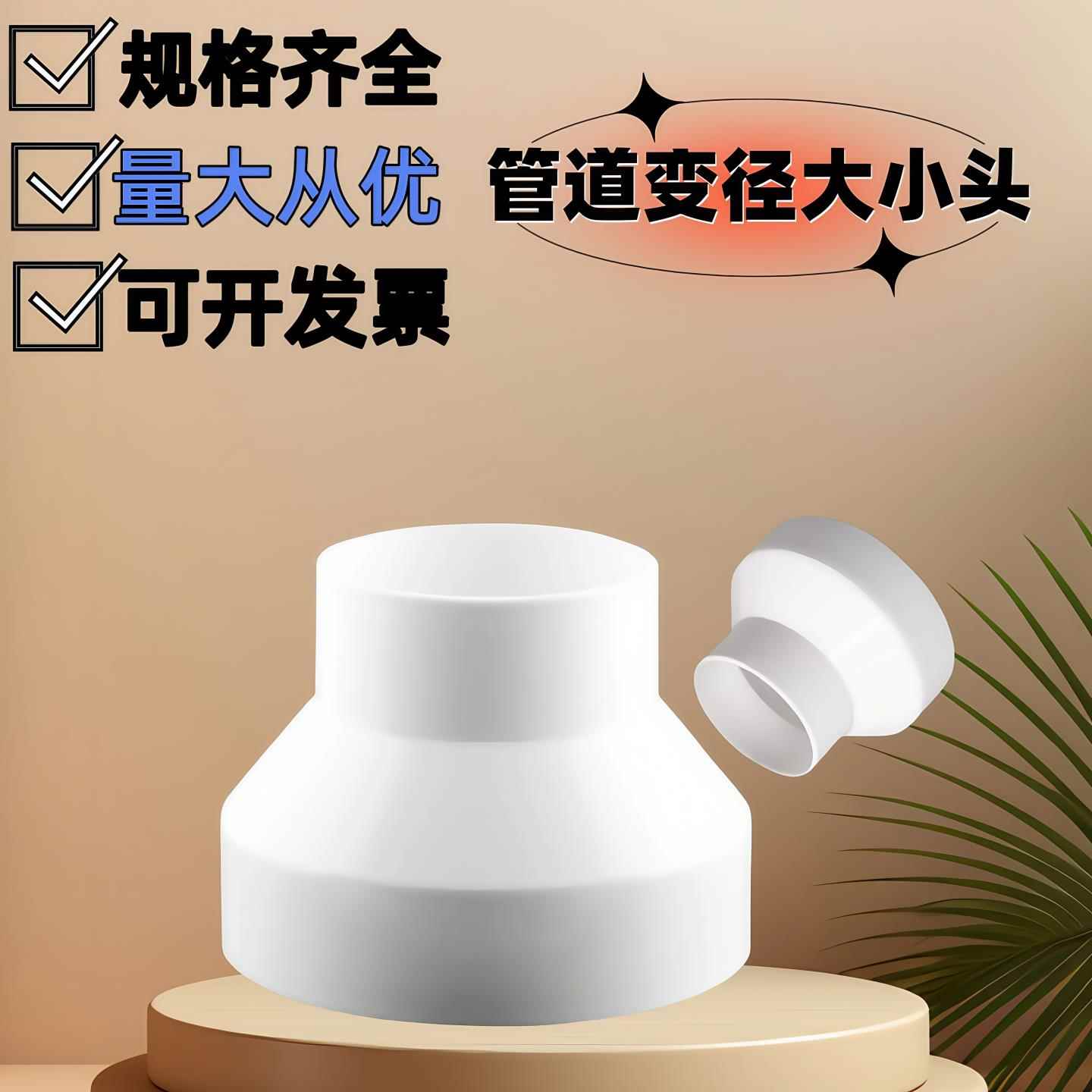 变径大小头300变110水管风管接头直通400变160pvc大转小315变250