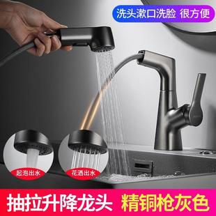 铜洗漱冷热抽升降全可龙头 花面盆水龙头台盆拉洒式
