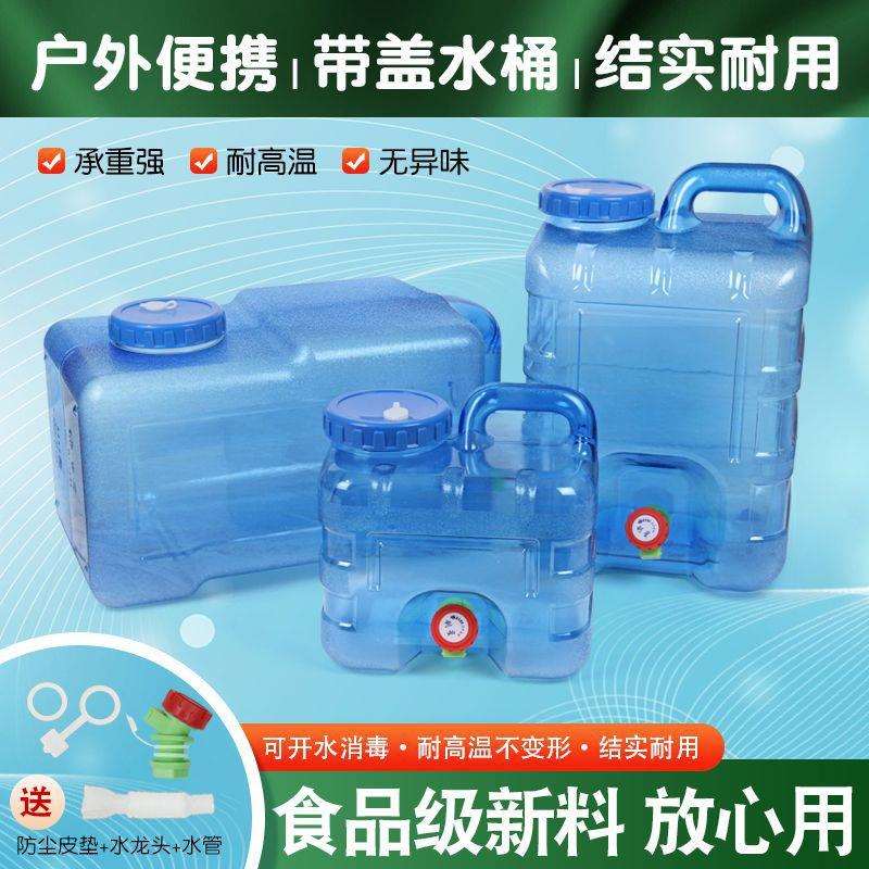 方桶家用储水桶塑料带盖纯净矿泉桶户外车载大号手提方桶宿舍蓄水