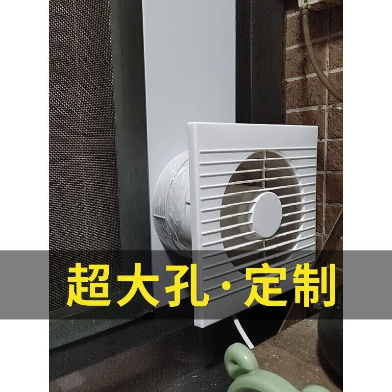 窗户排风扇换气扇挡板免打孔移动空调窗户挡板超宽加厚烟管排烟