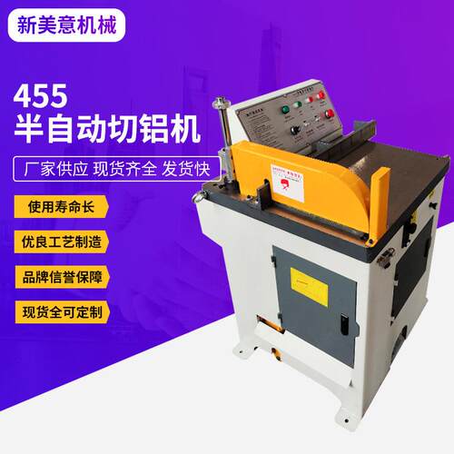 厂家455半自动切铝机铝合金型材无毛刺切割机下料机半自动切割机