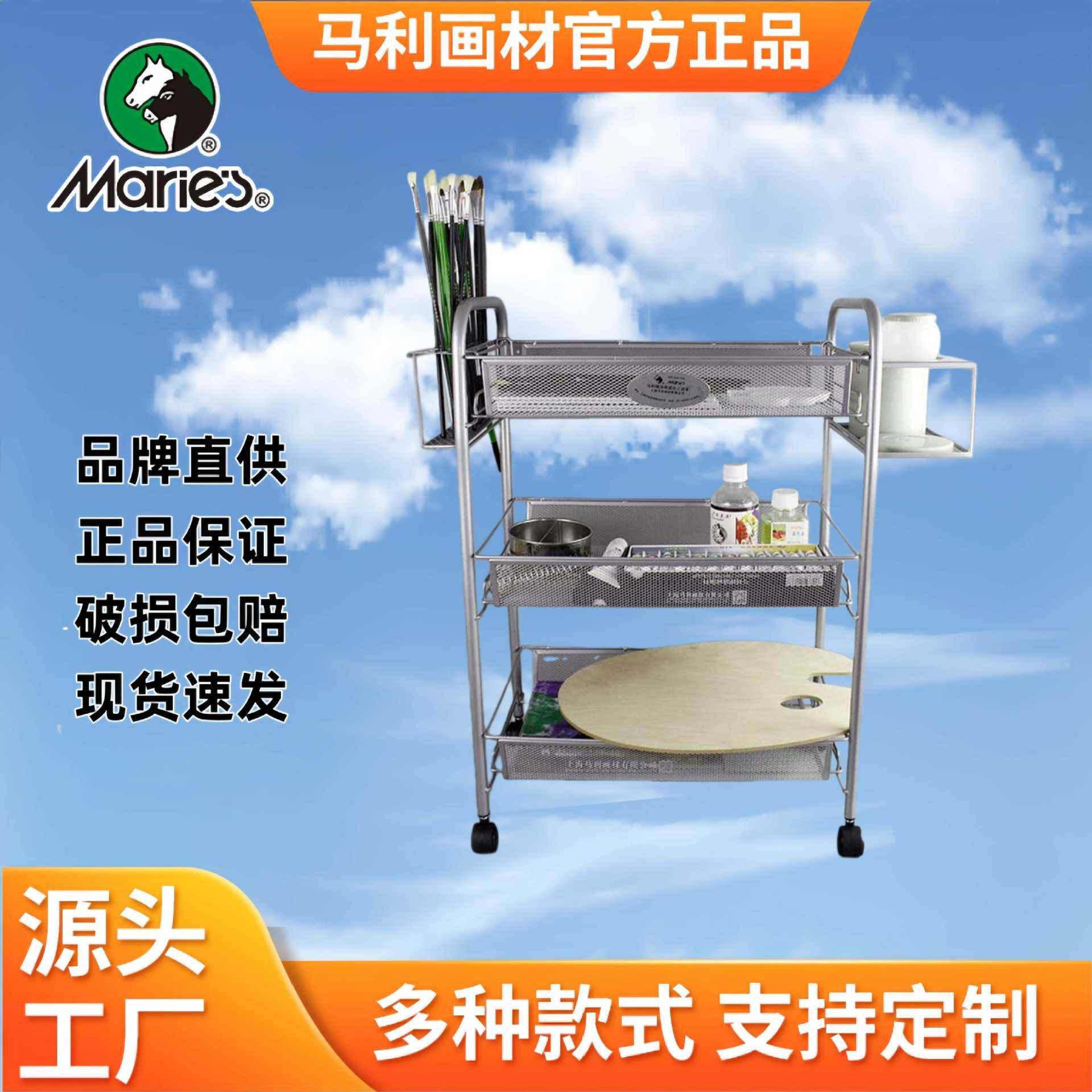 马利三层油画车美术绘画工具户外便携折叠整理绘画车写生车工具架