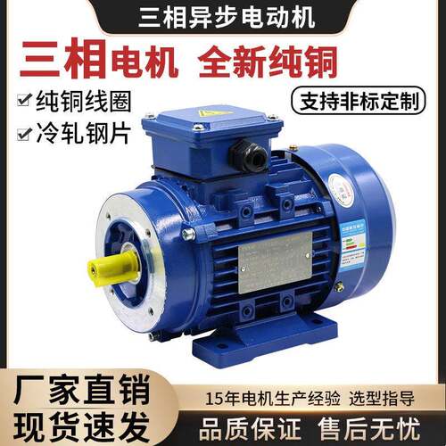 YS90S-4-1.1W铝壳电机YE3-90L-4-1.5W配RV速机用效电动机