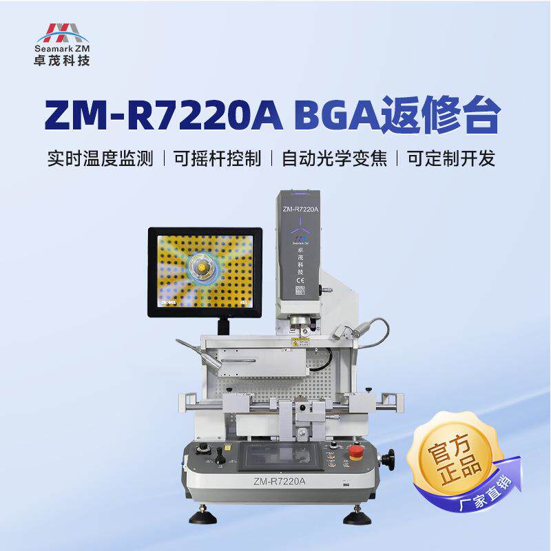 精密PCBA板BGA返修设备芯片器件光学对位全自动拆焊台厂家