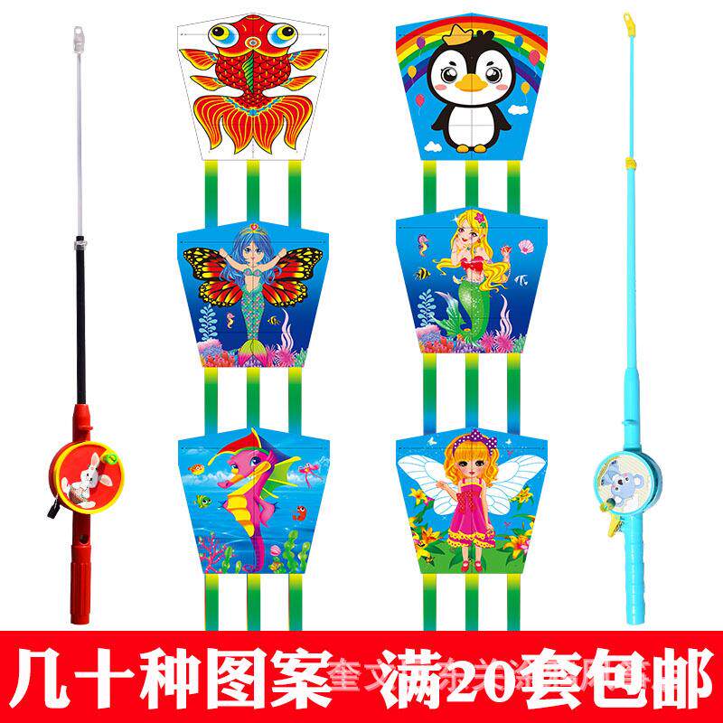 儿童手持鱼竿杆小风筝公园地摊广场沙滩户外玩具新款易飞厂家