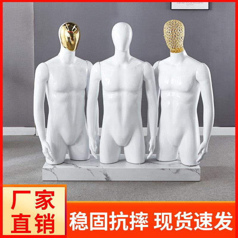 男模特半身人台假人男装内衣人体衣架电镀服装店道具衣服展示架子
