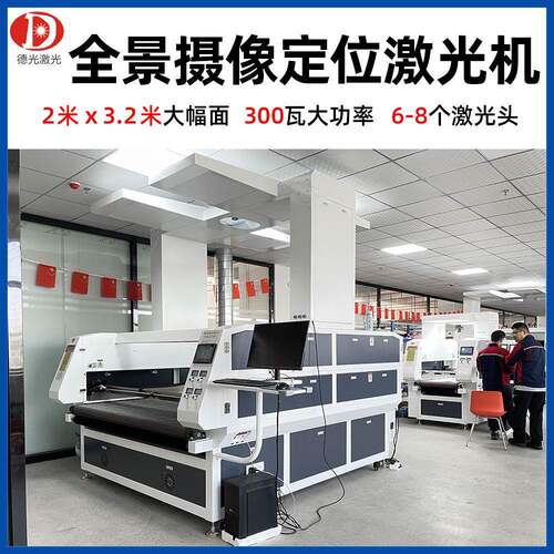 毛绒玩具毛料激光裁布机数码印花针织布料全景自动送料激光切割机