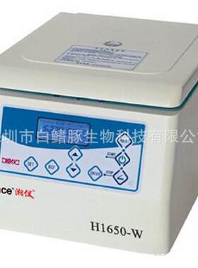 【湖南湘仪】H1650-W台式微量高速离心机 实验室离心机