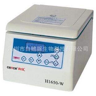 W台式 湖南湘仪 H1650 实验室离心机 微量高速离心机