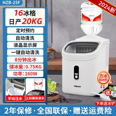 机方块制作康惠率20kg小功制冰机小型宿舍大容量冰块家用全自动