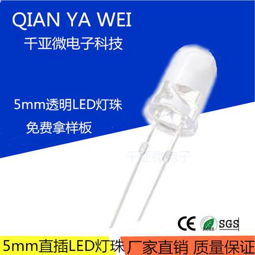 发光二极管 f5七彩快闪无边短脚 5mm七彩RGB慢闪自闪 直插LED灯珠