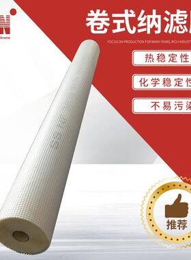 厂家供应水处理纳滤膜 大流量纳滤膜 纳滤膜 家用