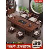 乌金木实木大板茶桌椅组合新中式 家用高端罗汉床茶几办公室泡茶台