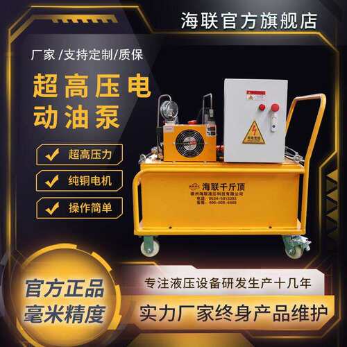 超高压电动液压泵站双泵双油路220V380V便携式大流量液压油泵
