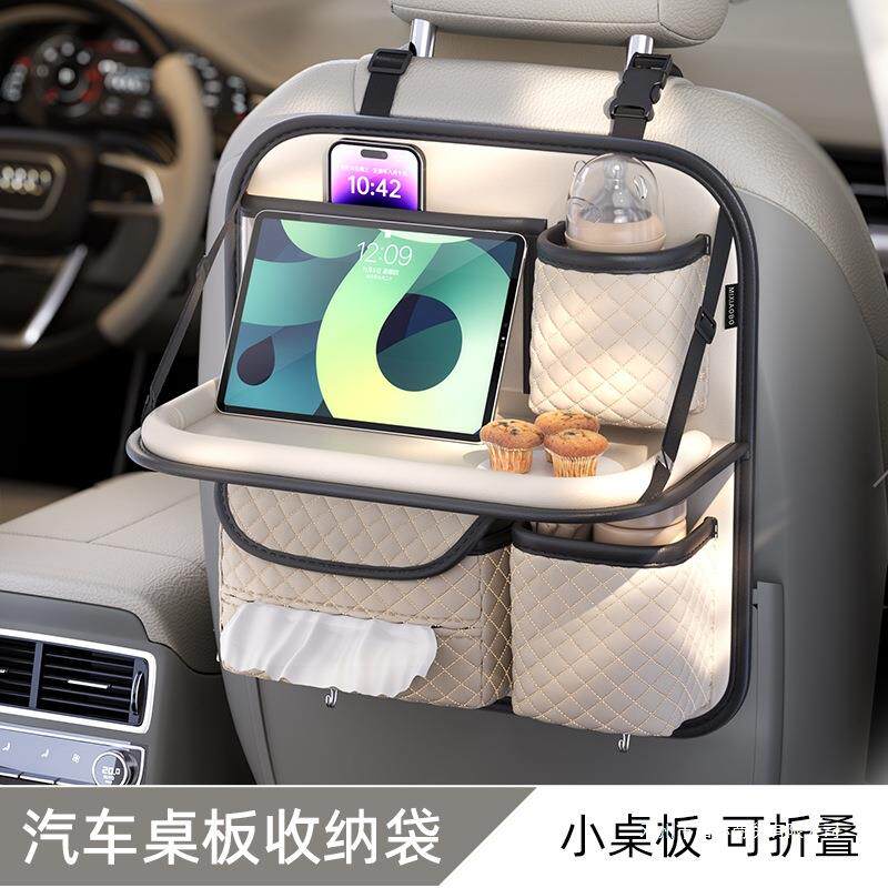 汽车座椅后背收纳袋多功能车载收纳挂袋椅背置物架车内座椅小桌板