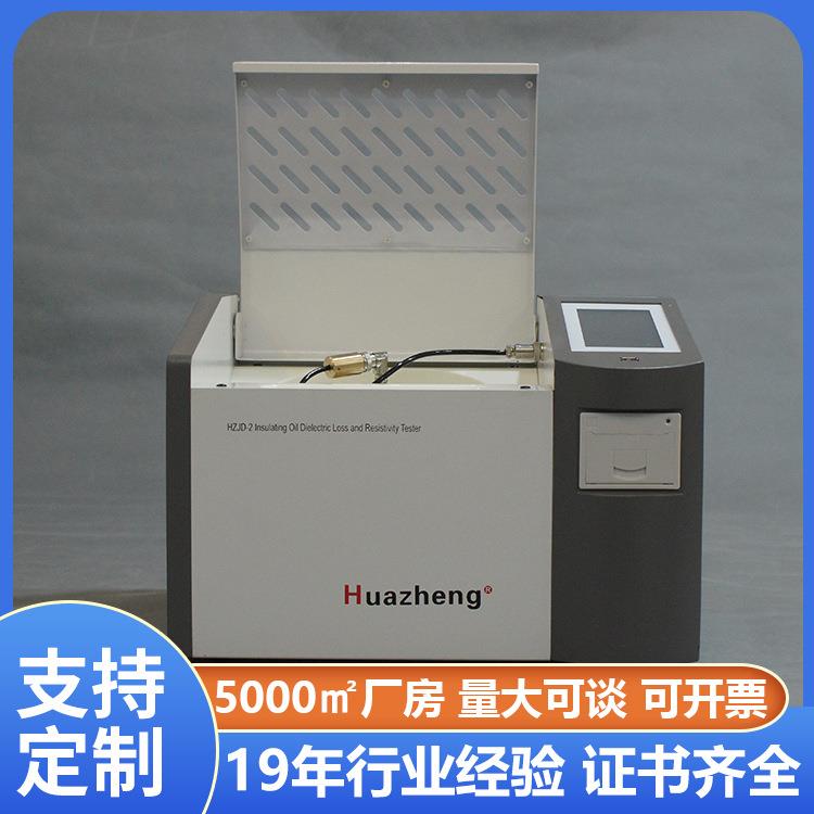 绝缘油介质损耗测试仪绝缘油介质损耗及电阻率测试仪