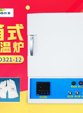 上海叶拓YTXD321-12YTXD322-12箱式电阻炉马弗炉