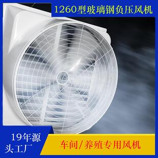 1260型玻璃钢负压风机工业排风扇风机皮带弯头外壳配件