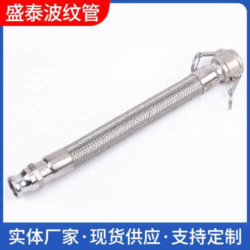不锈钢扳式快速接头波纹管金属车化软管工厂油罐用软把快速接头连