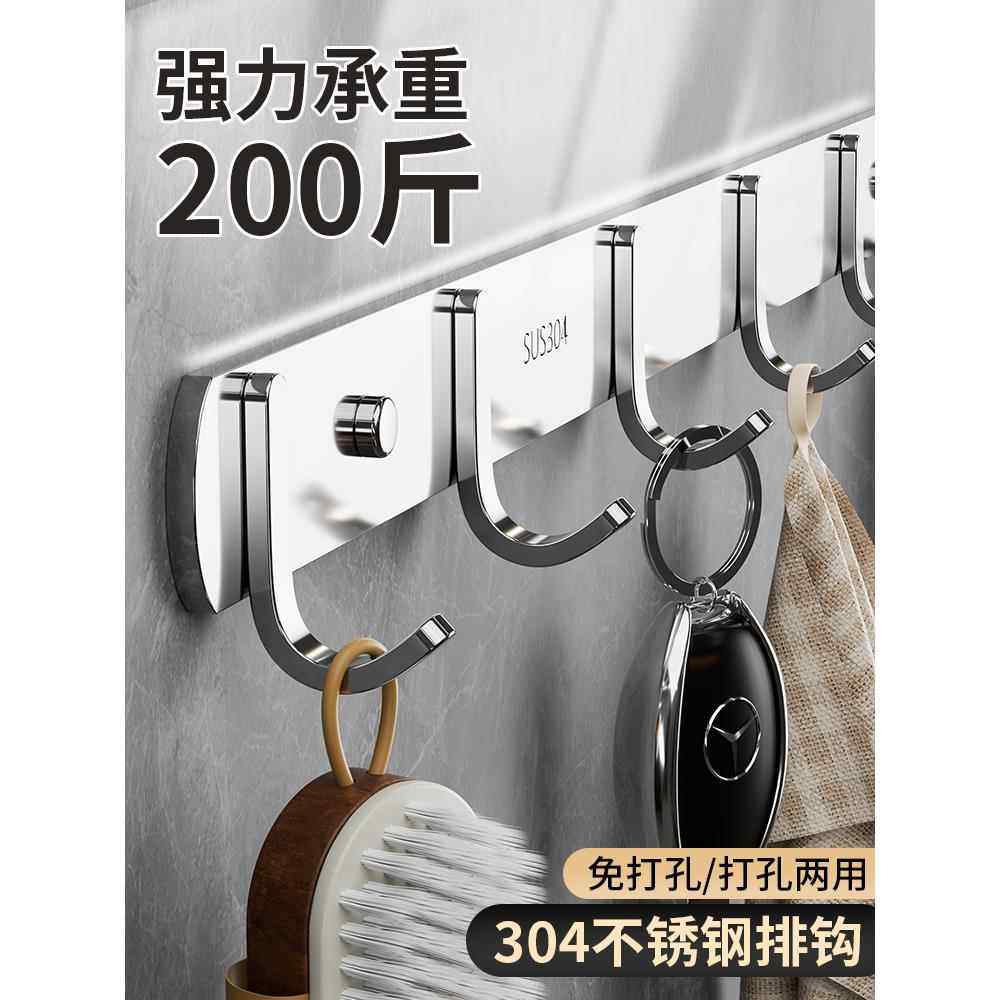 不锈钢挂钩厨房墙壁浴室挂衣架可打孔强力承重可自粘304连排挂钩