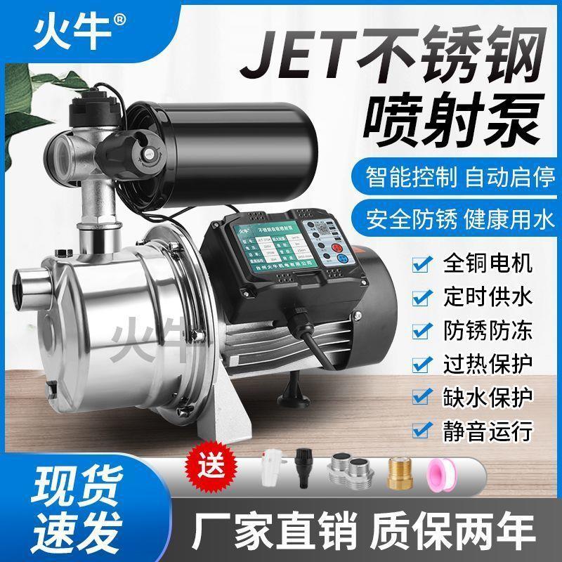 不锈钢增压泵加压泵喷泵FMR抽水泵自吸泵家用射水全动220v自自井