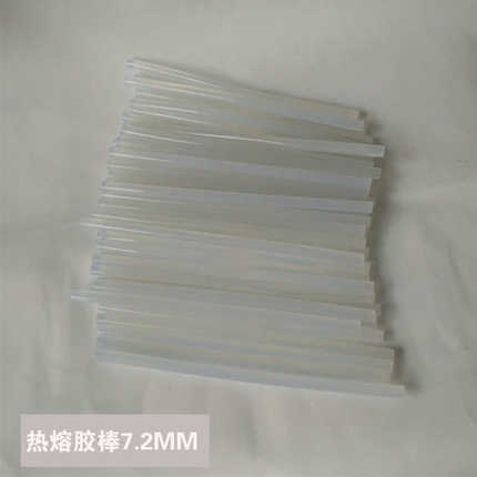 8胶棒热熔公斤直径7mm长度胶棒胶条热熔细每箱供应净重胶棒厘米18