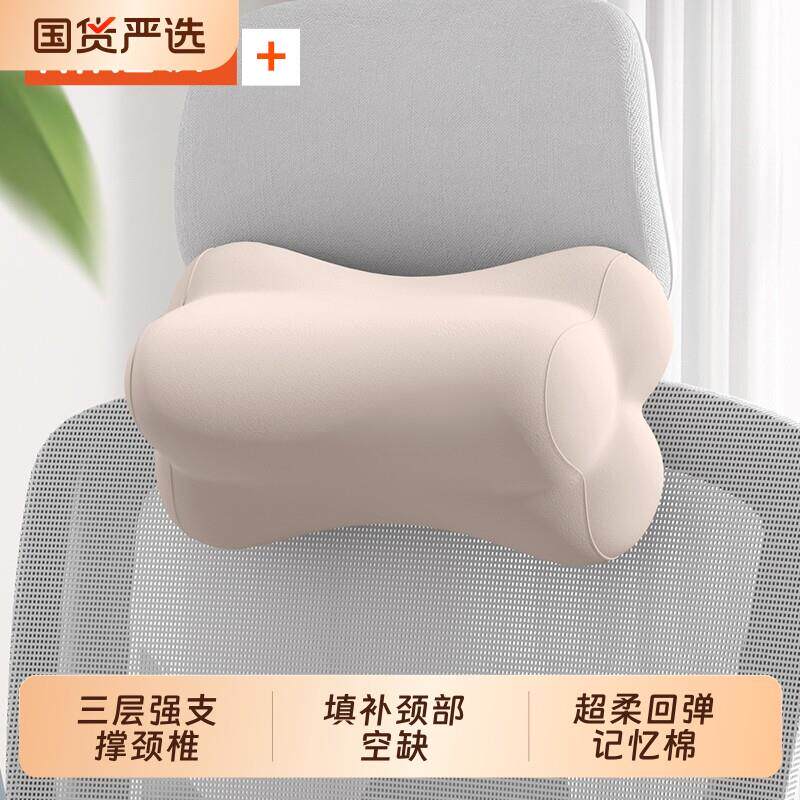 椅子头枕办公室午睡颈椎枕靠枕办公椅护颈电竞椅枕头躺椅座椅靠垫