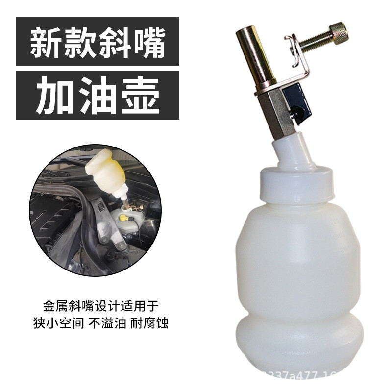 刹车油更换机刹车油制动液更换工具刹车油金属斜嘴加厚加油壶1升