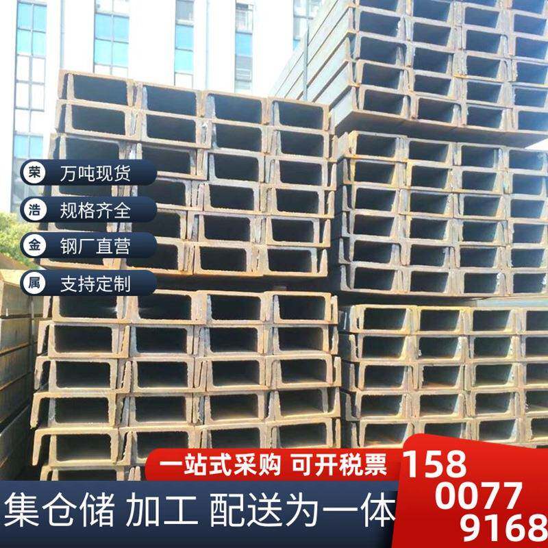 现货供应特殊规格槽钢75#125#150#U型钢应有尽有热轧日标槽钢