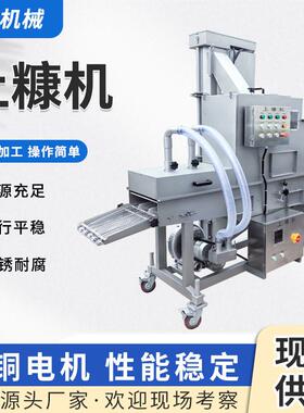 商用不锈钢雪花鸡柳裹糠鸡排上糠机全自动连续鳕鱼排上浆裹糠机