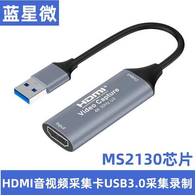 MS2130音视频采集卡HDMI转USB3.0高清4K平板typec游戏直播卡