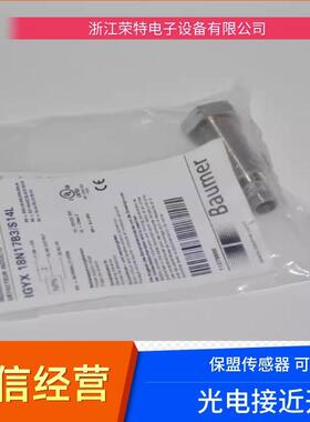 堡盟Baumer电感式传感器IFRM08P1707IFRM08P17T4IFRM08P3707