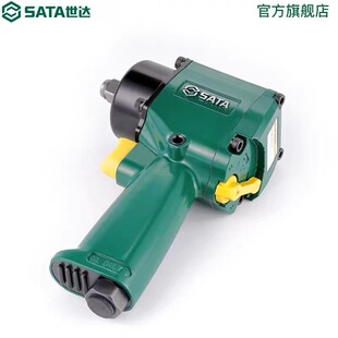 世达小型风炮闪电气动扳手强力调节大扭力汽修工具配件板手01111