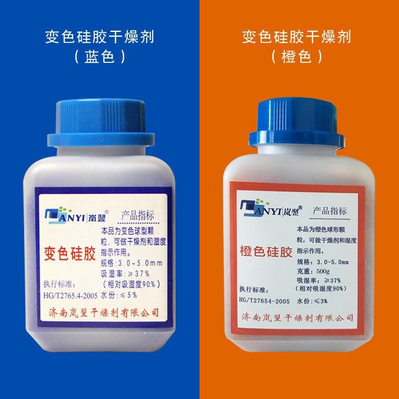 橙胶干燥剂湿度指示剂瓶装相机钢琴防潮防霉除湿 变色硅胶干燥剂